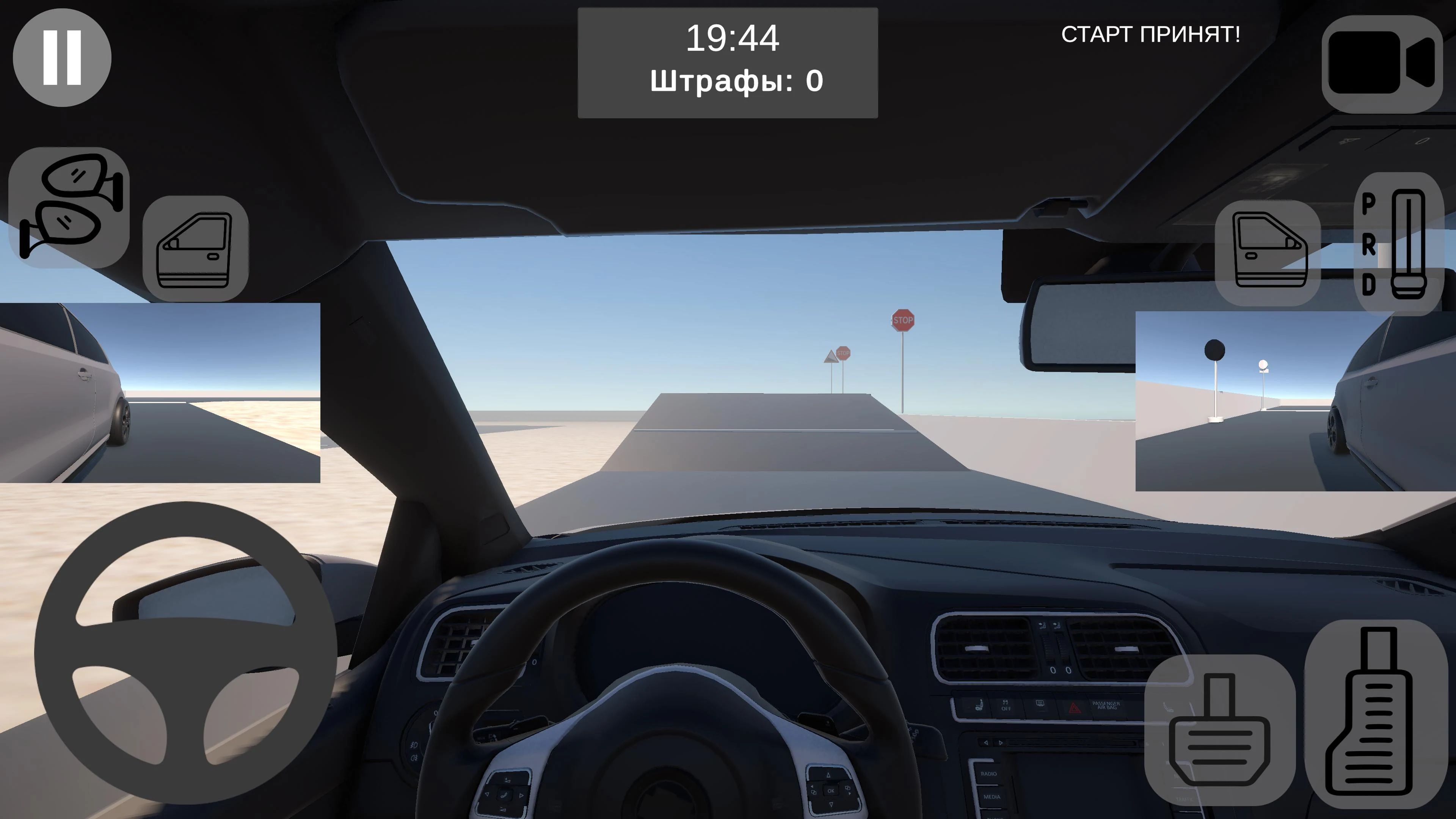 Autodrome Simulator screenshot